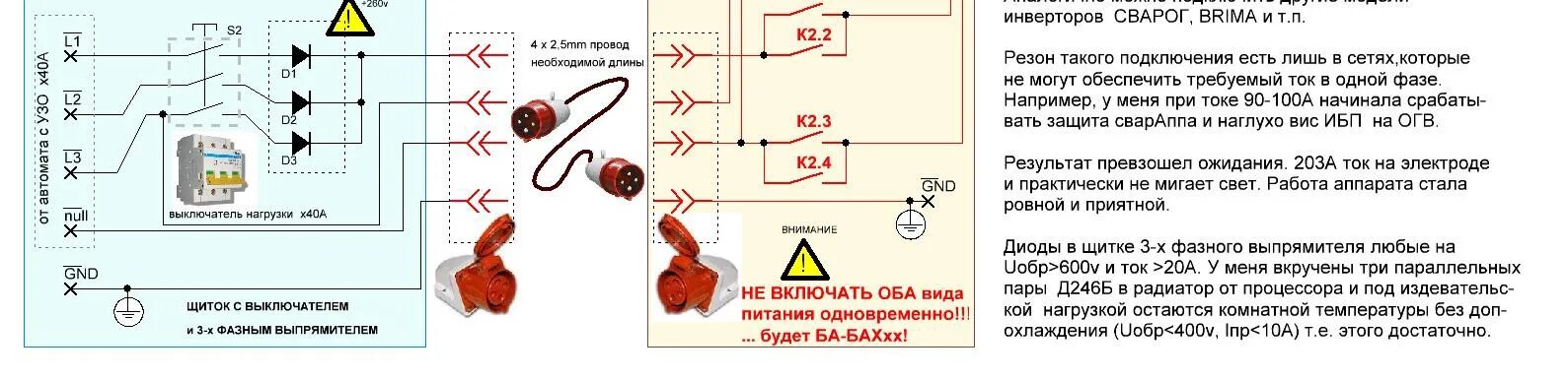 Подключение проводов сварочного аппарата инверторного Как подключить сварку на 380 вольт