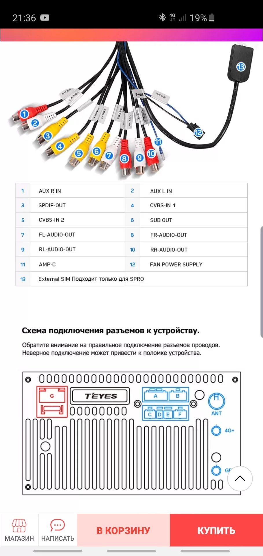 Подключение проводов teyes cc3l Нужна распиновка кабелей RCA для мафона Teyes SPro - Skoda Octavia A5 Mk2, 1,6 л