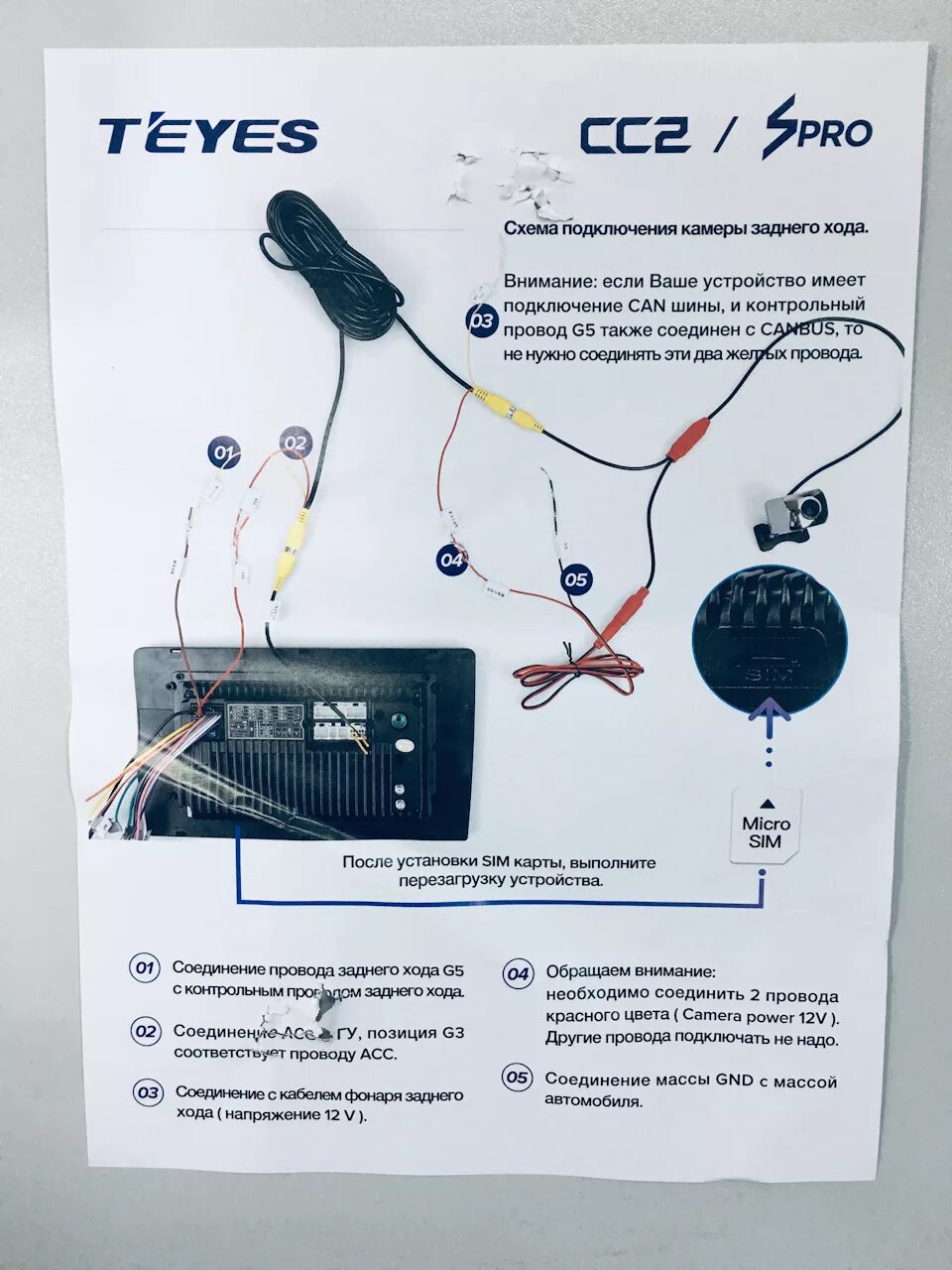 Подключение проводов teyes cc3l Штатное головное устройство TEYES SPRO - Toyota Corolla (E210), 1,6 л, 2019 года