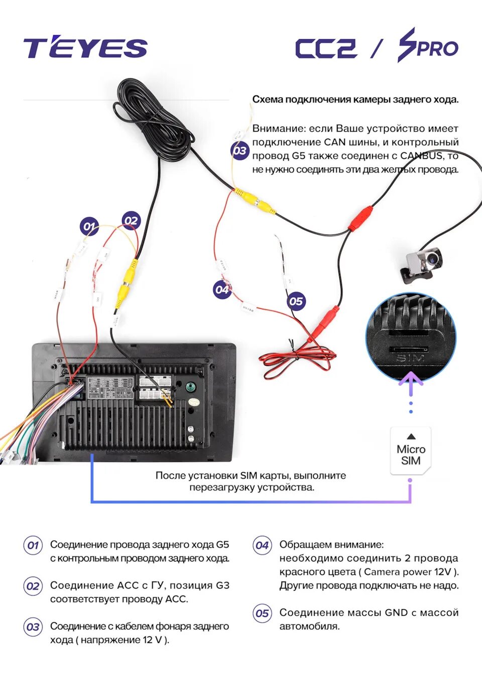 Подключение проводов teyes cc3l Правильное подключение камеры Teyes. Без постоянного питания. - Mitsubishi Pajer