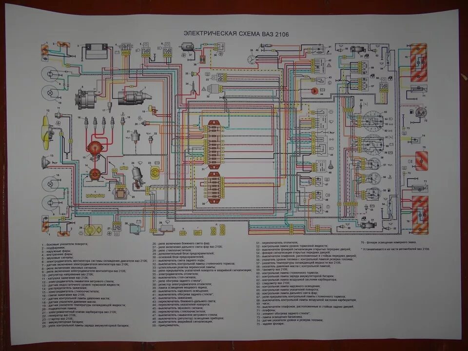Подключение проводов ваз 2106 Электрическая схема Ваз 2106 - Lada 21063, 1,3 л, 1985 года электроника DRIVE2