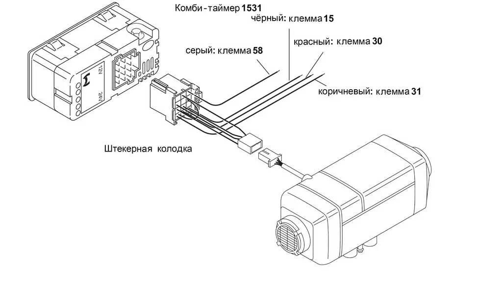 Подключение проводов вебасто Купить Проводка и разъемы Air Top 2000 ST для Вебасто. Большой выбор в интернет 