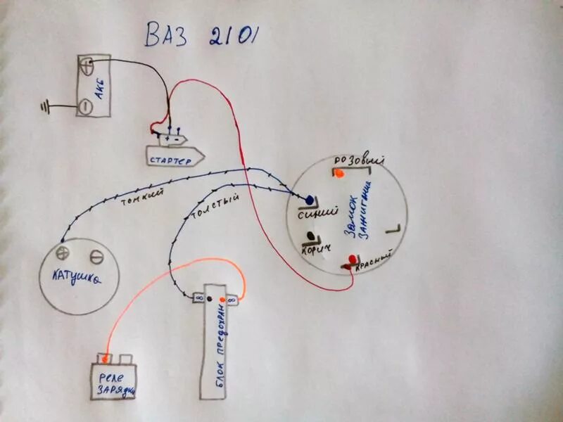 Подключение проводов замка зажигания 2101 Ответы Mail.ru: Схема замка зажигания ваз 2101-06. Правильно ли подключены?