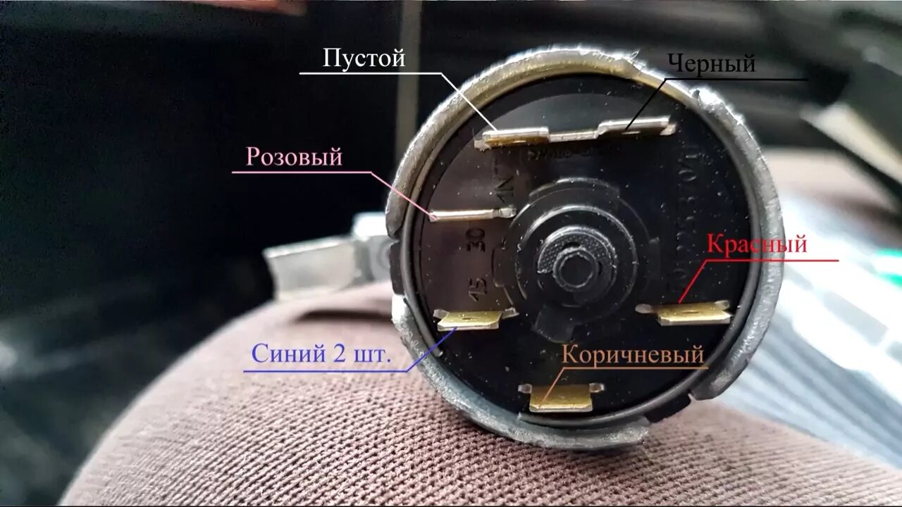 Подключение проводов замка зажигания ваз 2101 Как подсоединить провода к замку - найдено 90 картинок