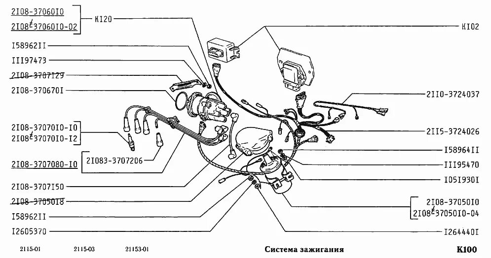 Подключение проводов зажигания ваз 2115 Система зажигания ВАЗ-2115 (Чертеж № 129: список деталей, стоимость запчастей). 