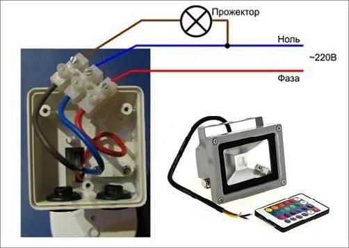 Подключение прожектора с датчиком движения к сети Светодиодный прожектор: как подключить к розетке, на улице