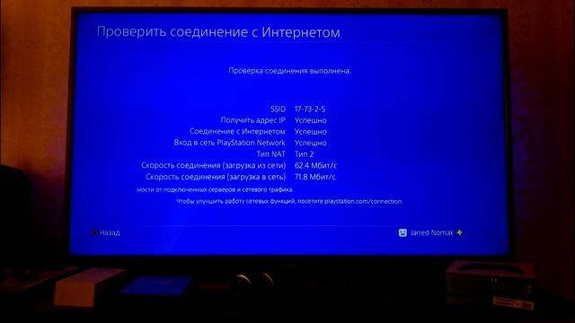 Подключение пс 4 к интернету Как подключить интернет на PS4 и увеличить скорость загрузки - смотреть видео он