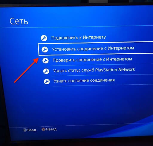 Подключение пс 4 к интернету Как подключить PlayStation 4 к интернету?