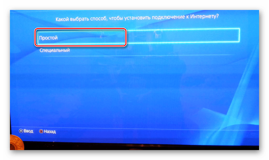 Подключение пс 4 к интернету Как подключить PS3 к Интернету: проводное и беспроводное подключение