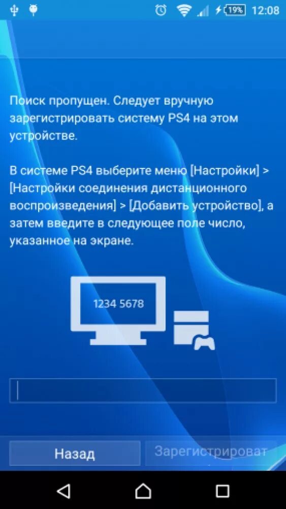 Подключение пс4 к телефону Как играть в PlayStation 4 на Android-смартфоне с помощью беспроводного геймпада