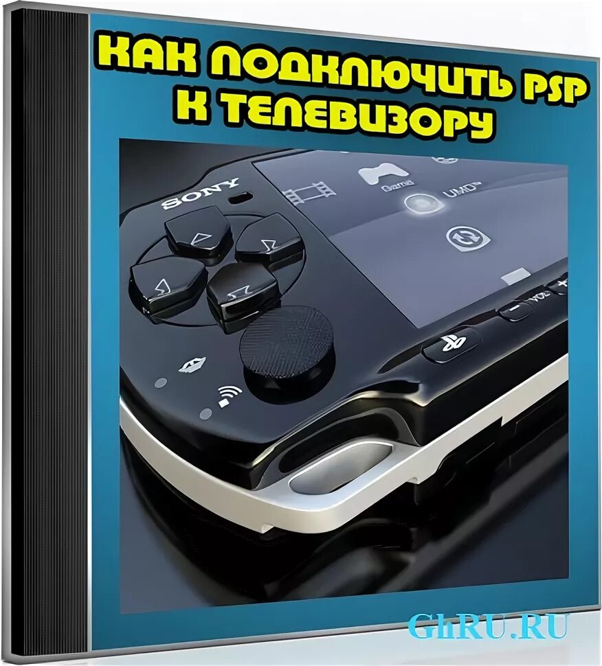 Подключение psp к телевизору Как подключить PSP к телевизору (2012) DVDRip " GhRU.RU-Все для сайта,блога,фору