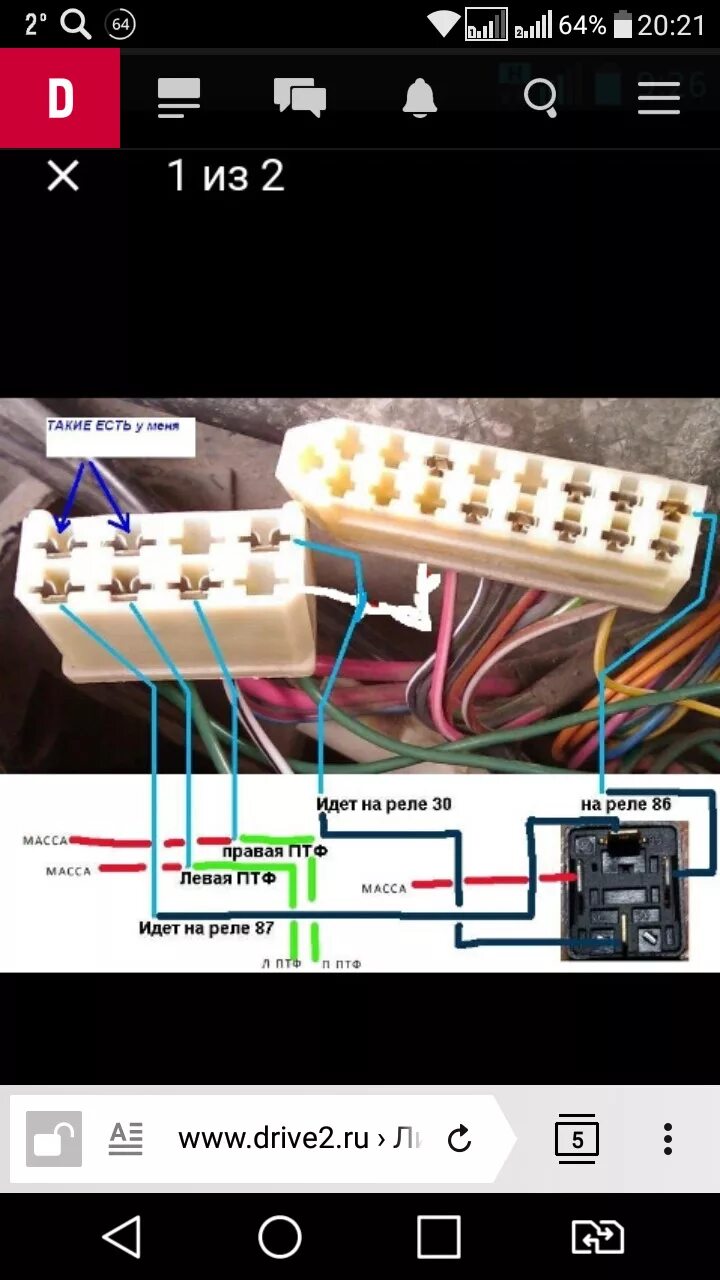 Подключение птф 2114 через реле Как подключить туманки на ваз 2114 через кнопку 59 фото - KubZap.ru