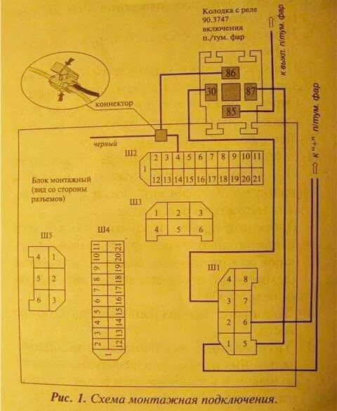 Подключение птф 2114 к монтажному блоку Стопари, задние и передние птф. - Lada 21101, 1,6 л, 2006 года электроника DRIVE