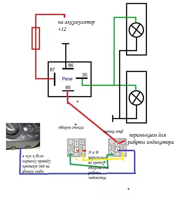 Подключение птф через реле 4 контактное схема ПТФ в новый бампер SE - Lada Приора хэтчбек, 1,6 л, 2013 года тюнинг DRIVE2