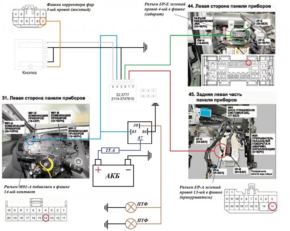 Подключение птф хендай солярис 1 Схема противотуманных фар хендай солярис фото