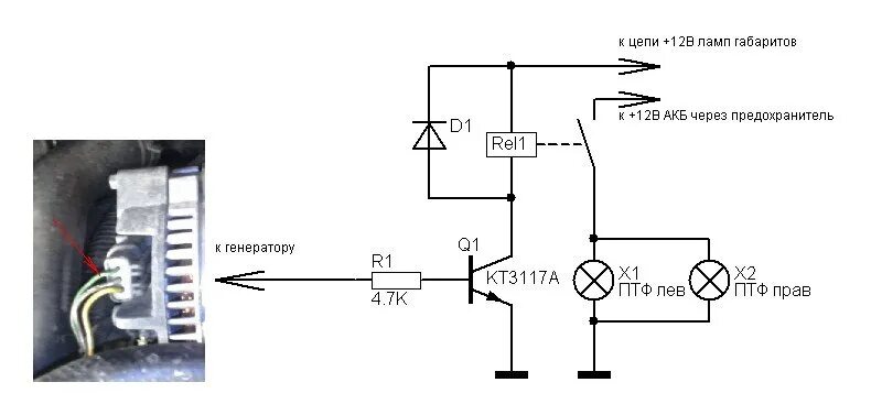Подключение птф от генератора схема Ходовые огни из ПТФ