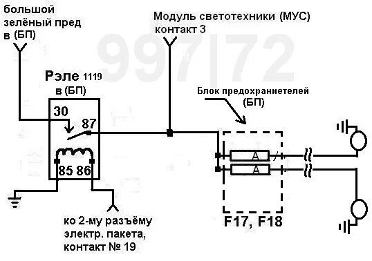 Подключение птф приора 1 через мус Подключение ПТФ как с завода - Lada Приора хэтчбек, 6,2 л, 2010 года своими рука