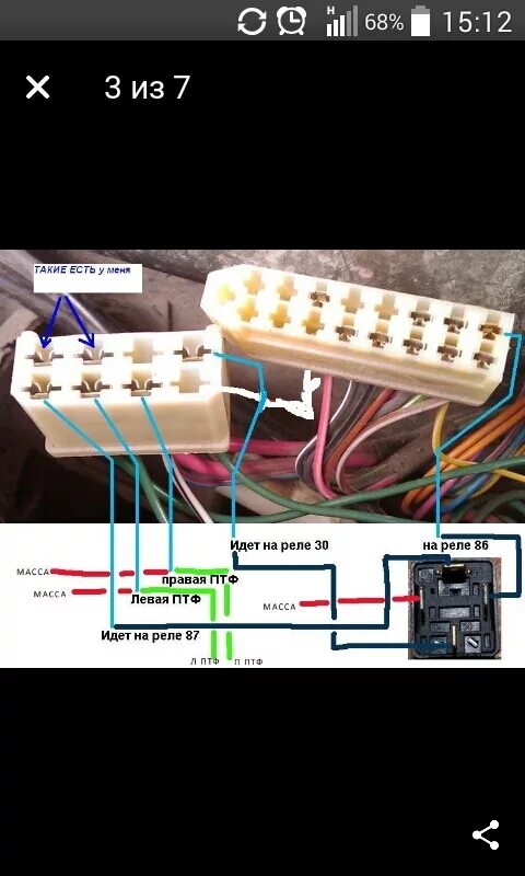 Подключение птф ваз 2114 через реле Опять выходные пролетели((( - Lada 21093i, 1,5 л, 1997 года электроника DRIVE2