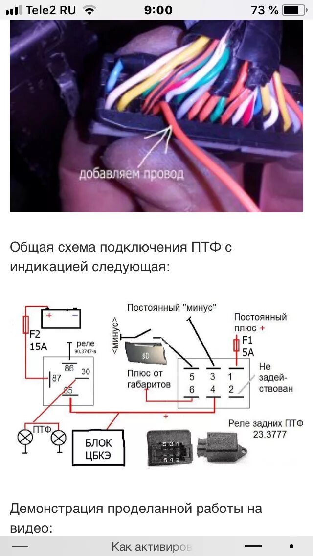 Подключение птф веста ng через кнопку Туманки на Весту - Lada Vesta, 1,6 л, 2018 года своими руками DRIVE2