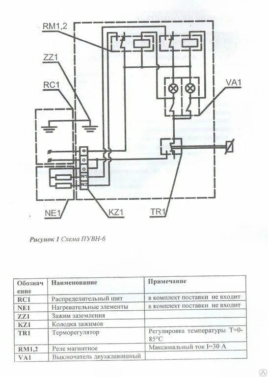 Подключение пуэ 10 к котлу Регулятор температуры до 6 кВт ПУВН-6 купить за 4 700 руб./шт. в Красноярске от 