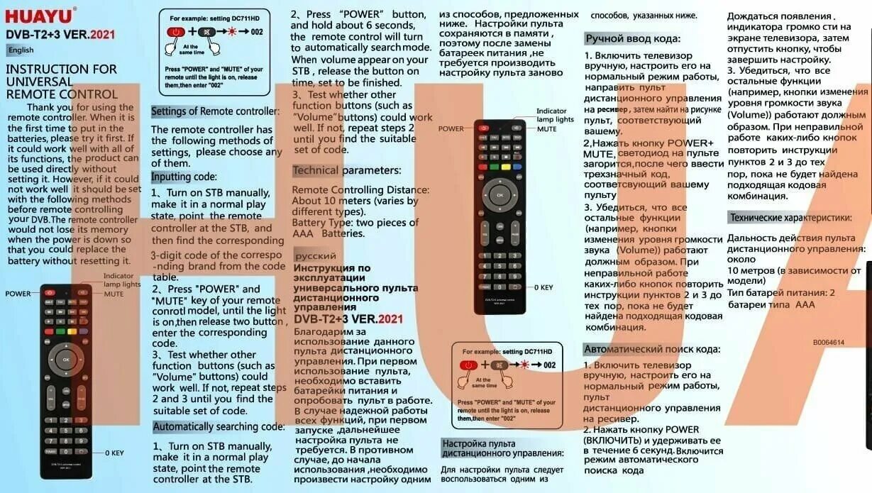 Подключение пульта huayu к телевизору Пульт DVB-T2+3 (версия 2021 года) для DVB-T2 ресиверов и IPTV приставок. - купит