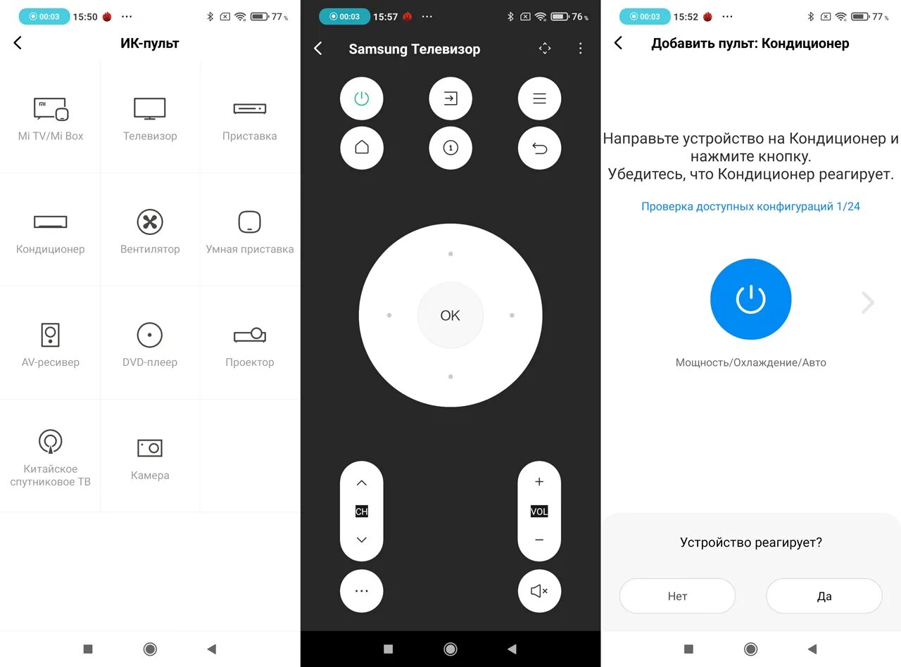Подключение пульта к телефону Картинки MI ИК ПУЛЬТ