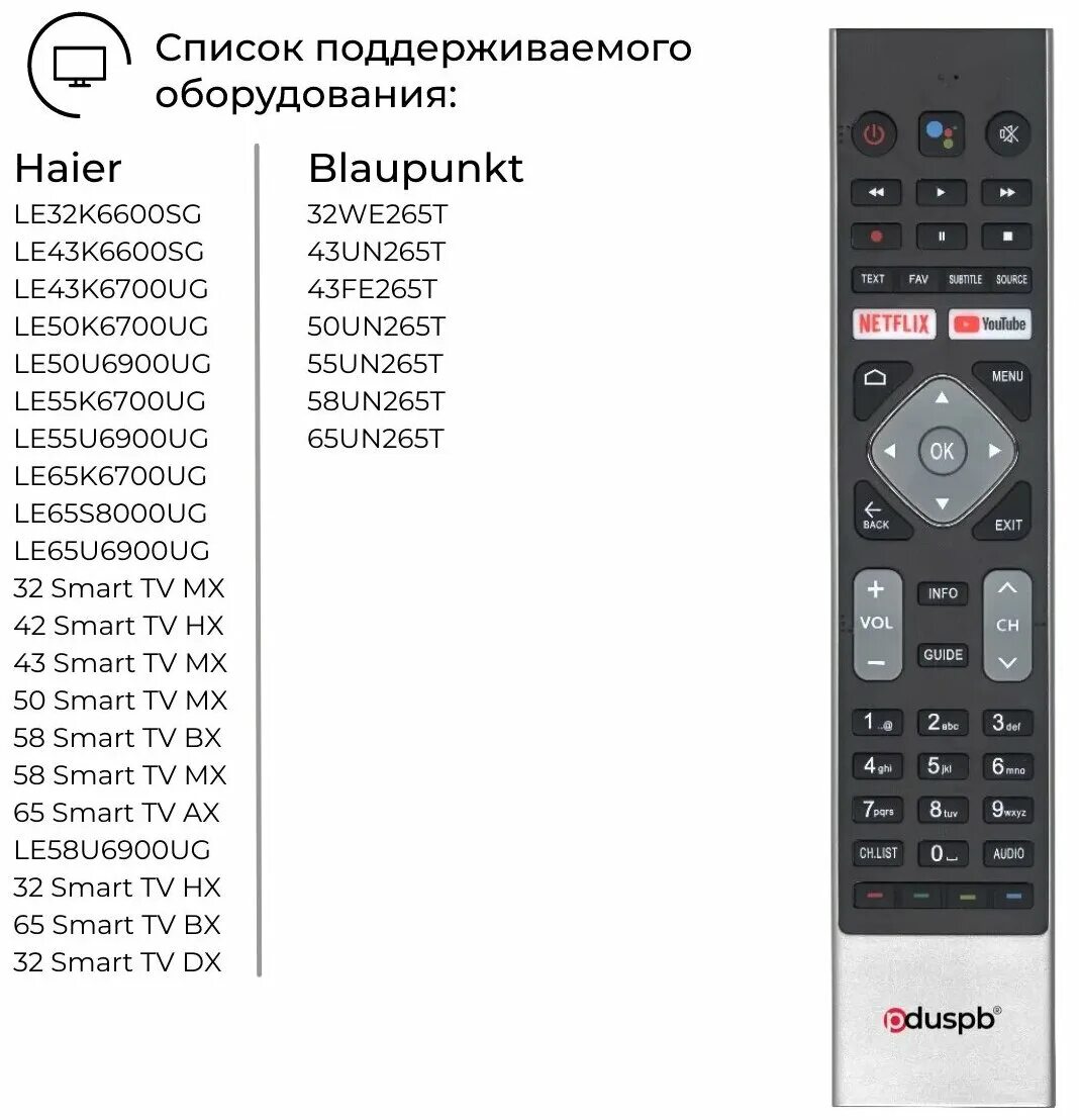 Подключение пульта к телевизору haier Пульт PDUSPB HTR-U27E для телевизора Haier / Blaupunkt - купить в интернет-магаз