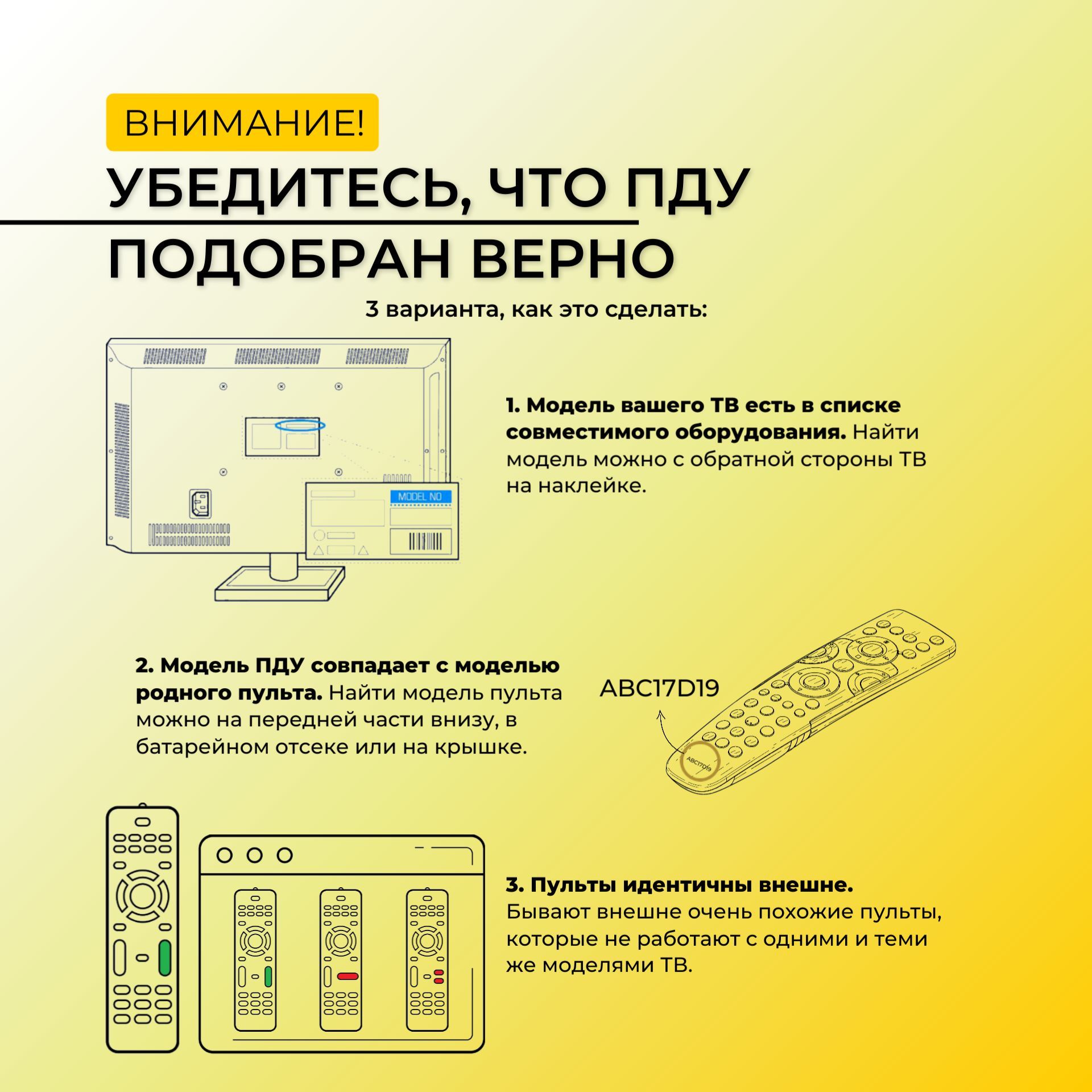 Подключение пульта к телевизору lg Как Подключить Пульт К Телевизору Lg 6710900010a - Poerit.ru