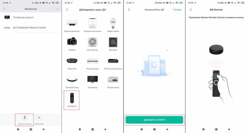 Подключение пульта к телевизору mi Добавление-пользовательской-кнопки-в-Xiaomi-IR-remote-controller Умный дом Xiaom