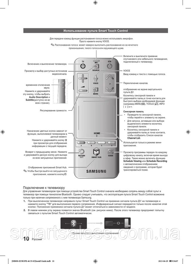 Подключение пульта к телевизору samsung Пульт Remote Touch Control Samsung AA59-00773A сенсорный с микрофоном, цена 3499