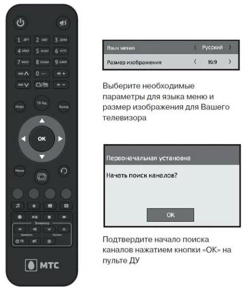 Подключение пульта мтс к телевизору hisense dv8235 Картинки КОДЫ ДЛЯ ПУЛЬТА МТС