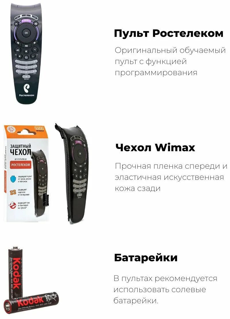 Как настроить пульт Ростелеком к телевизору LG, Samsung, Dexp, Sony, Xiaomi, Phi