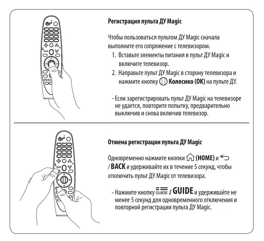 Подключение пульта wink к телевизору lg Привязать пульт тв