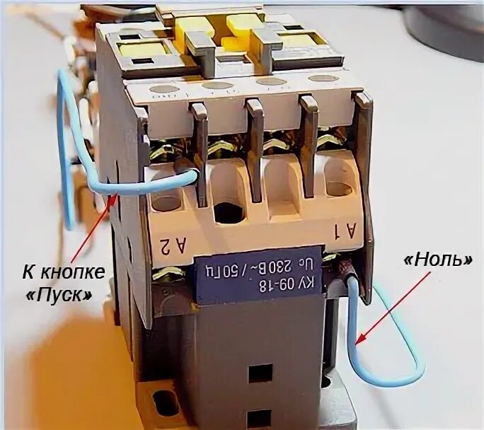 Подключение пускателя без кнопки Схема подключения пускателя. Как подключить пускатель