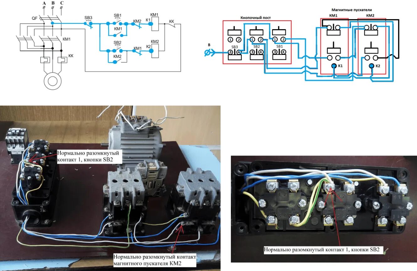 Подключение пускателя через 3 кнопки Картинки ПОДКЛЮЧЕНИЕ ДВИГАТЕЛЯ 380 НА 220 ПУСКАТЕЛЬ