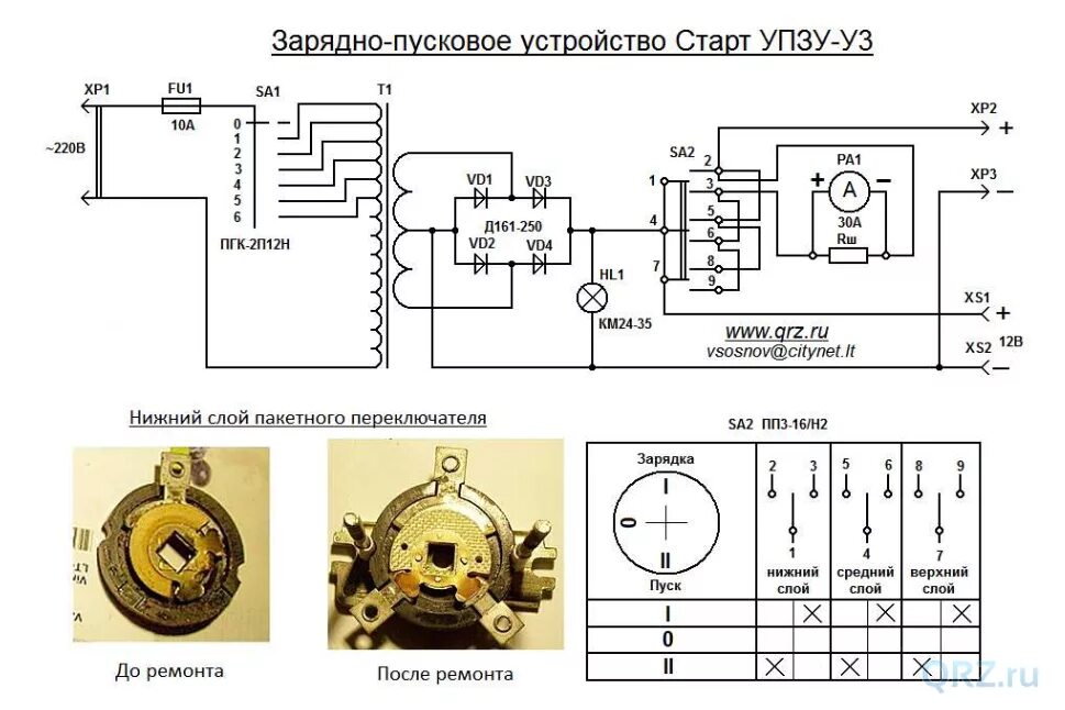 Подключение пуско зарядного устройства Зарядно-пусковое устройство Старт УПЗУ-У3 - схема, описание