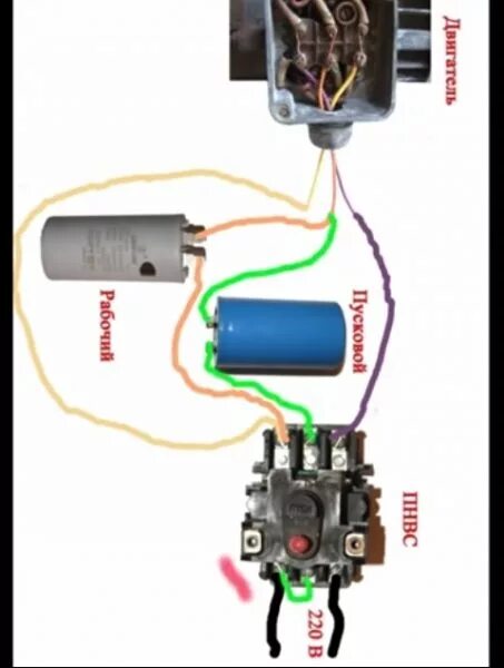Подключение пускового конденсатора через кнопку Перегрев двигателя при запуске через конденсатор Форум Асинхронные электродвигат