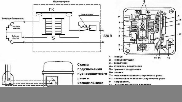 Подключение пускового реле компрессора Схема подключения реле времени - Ремонт220