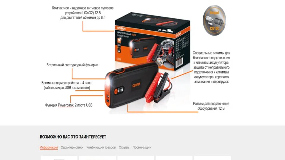 AvtoGSM Energy D09, обзор, характеристики, инструкция, отзывы