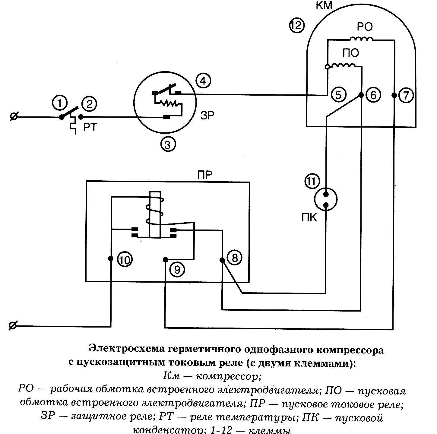 Подключение пускозащитных реле Электрические схемы герметичного компрессора - УКЦ