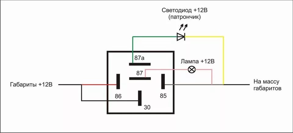 Подключение пятиконтактного реле 12в Проект установки LED лампочек в передние габариты Opel Vectra C(обновил) - Opel 