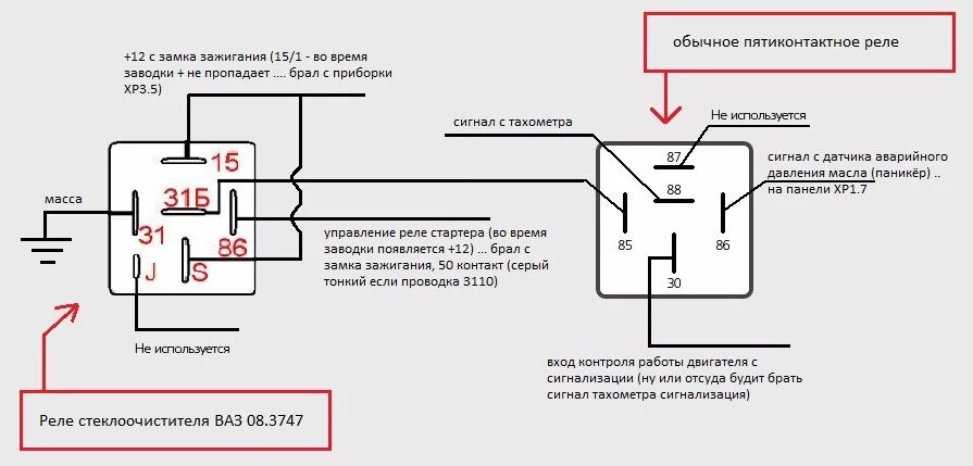 Подключение пятиконтактного реле Блок контроля давления масла при работе автозапуска (БКДМпА).пока не стабилен . 