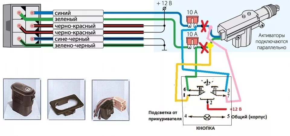 Подключение пятиконтактного замка ЭСП и центральный замок - ГАЗ Газель, 2,8 л, 2011 года стайлинг DRIVE2