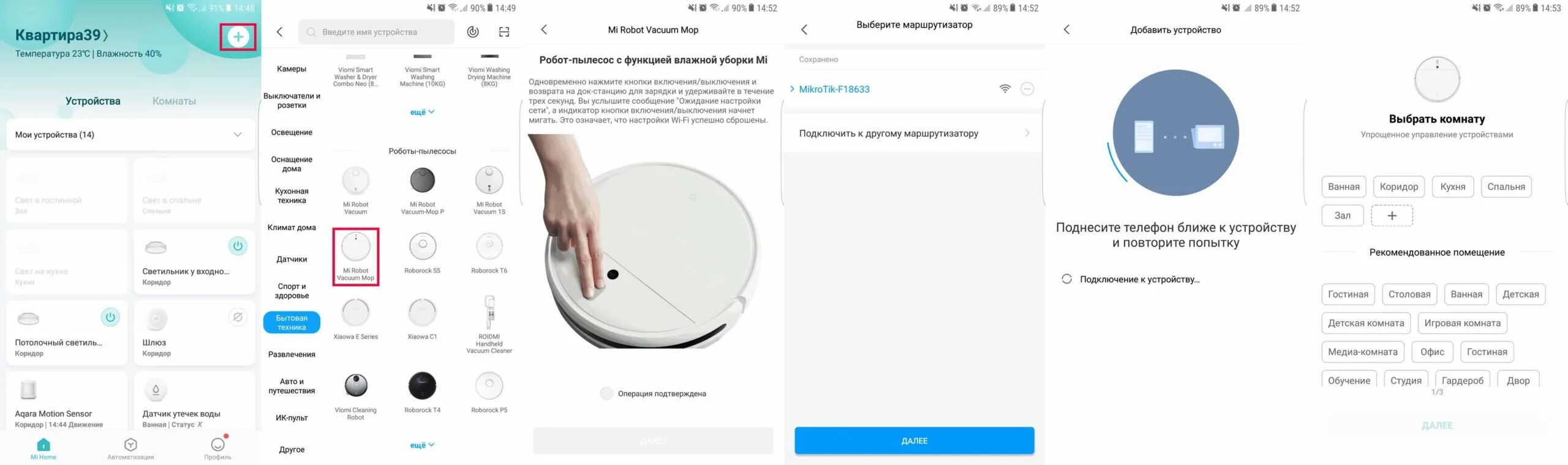 Подключение пылесоса xiaomi к телефону Обзор робота-пылесоса с влажной уборкой Xiaomi Mi Robot Vacuum Mop 1C