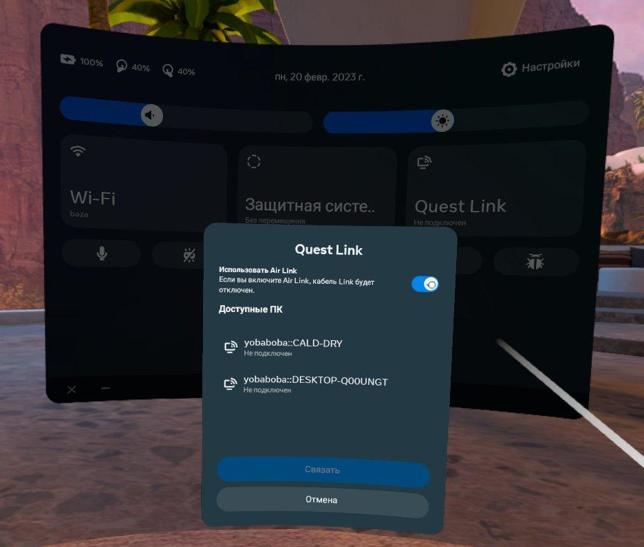 Подключение quest 2 к компьютеру Инструкция по работе с гарнитурой Oculus Quest 2