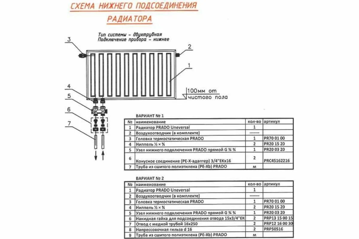 Подключение радиатора прадо универсал Радиатор Universal 22*500*800 (1739 Вт) крепление в комплекте PRADO