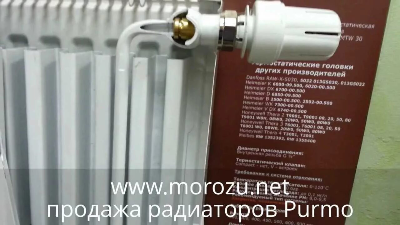 Подключение радиатора purmo Радиатор Purmo Ventil в разрезе - YouTube