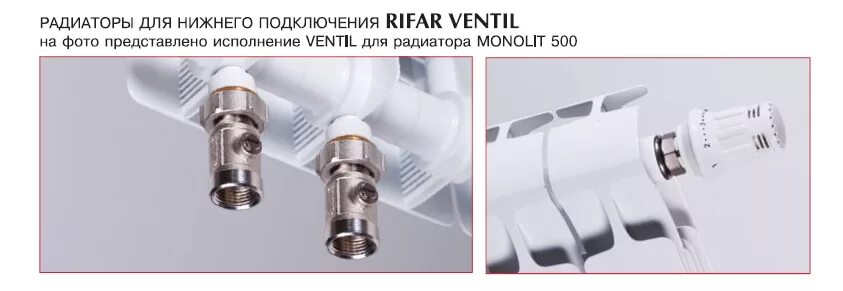 Подключение радиатора rifar monolit Rifar Monolit 500 MVRL 8 секций- купить радиатор отопления Rifar Monolit 500 MVR