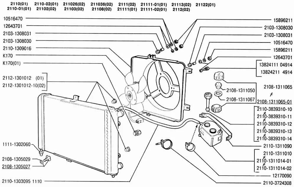 Подключение радиатора ваз 2110 Радиатор ВАЗ-2110 (Чертеж № 141: список деталей, стоимость запчастей). Каталог 2
