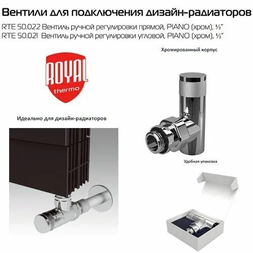 Подключение радиаторов роял термо Вертикальный радиатор отопления RoyalThermo Tower Silver Satin купить в интернет